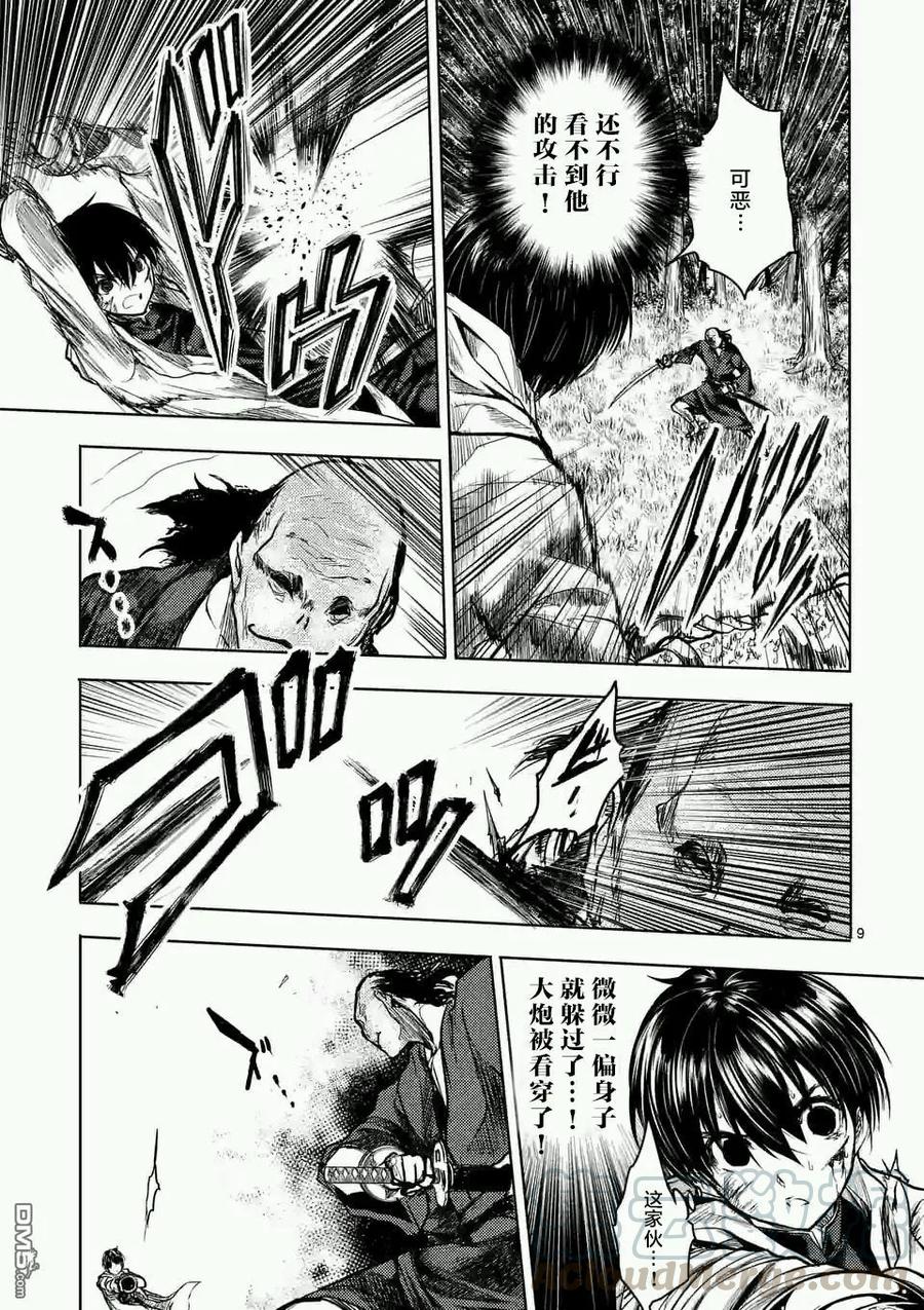 Start fighting 5 seconds after meeting Ch.51 p9