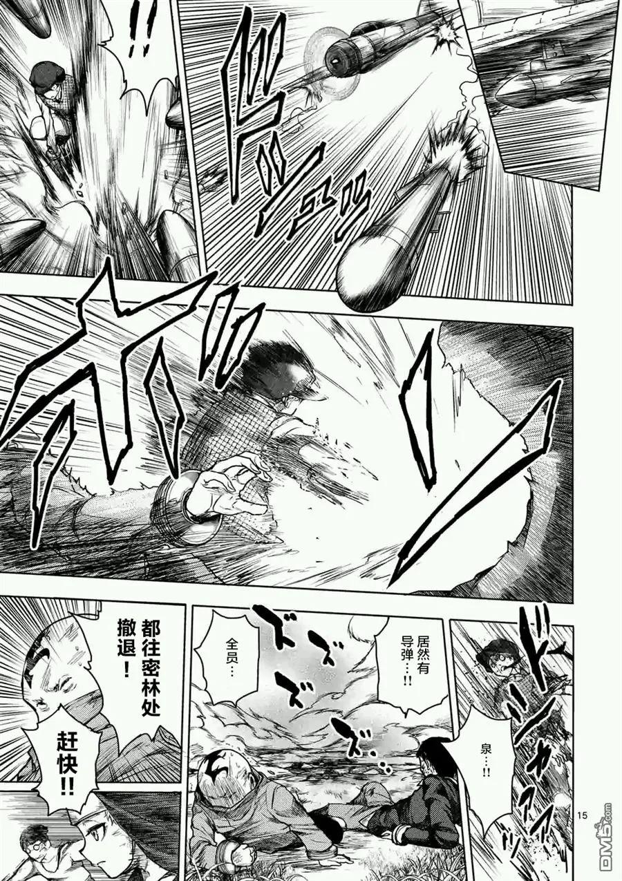Start fighting 5 seconds after meeting Ch.52 p14