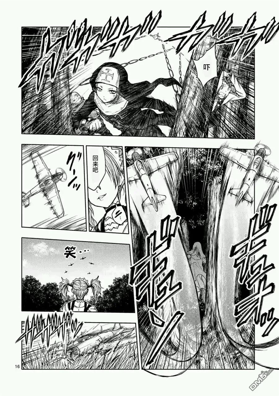 Start fighting 5 seconds after meeting Ch.52 p15