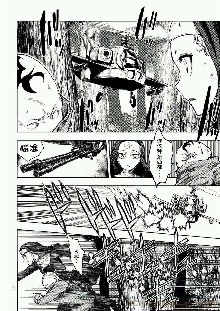Start fighting 5 seconds after meeting Ch.52 p21