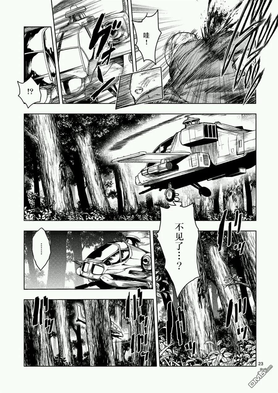 Start fighting 5 seconds after meeting Ch.52 p22