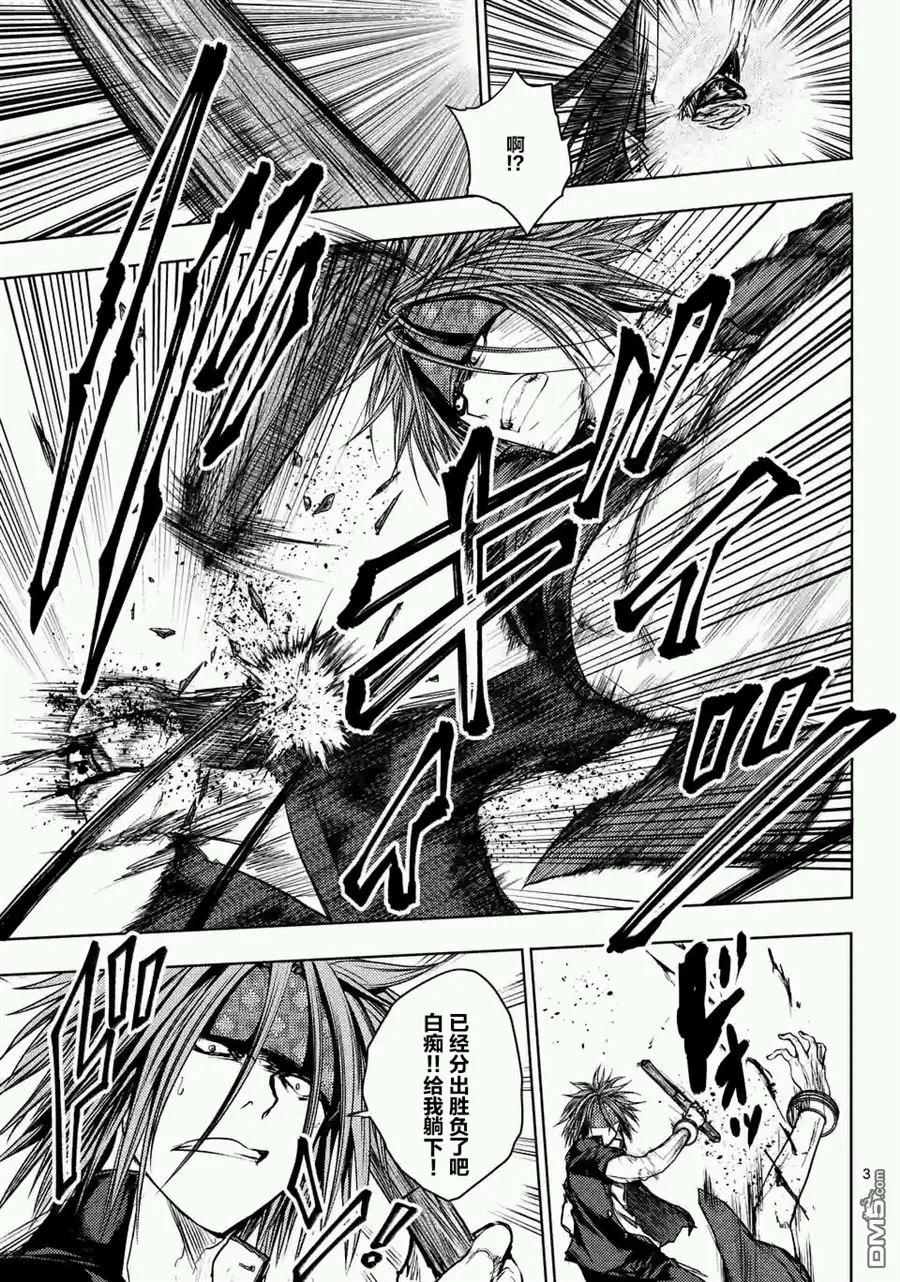 Start fighting 5 seconds after meeting Ch.52 p3