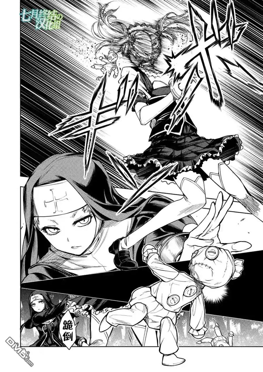Start fighting 5 seconds after meeting Ch.53 p10