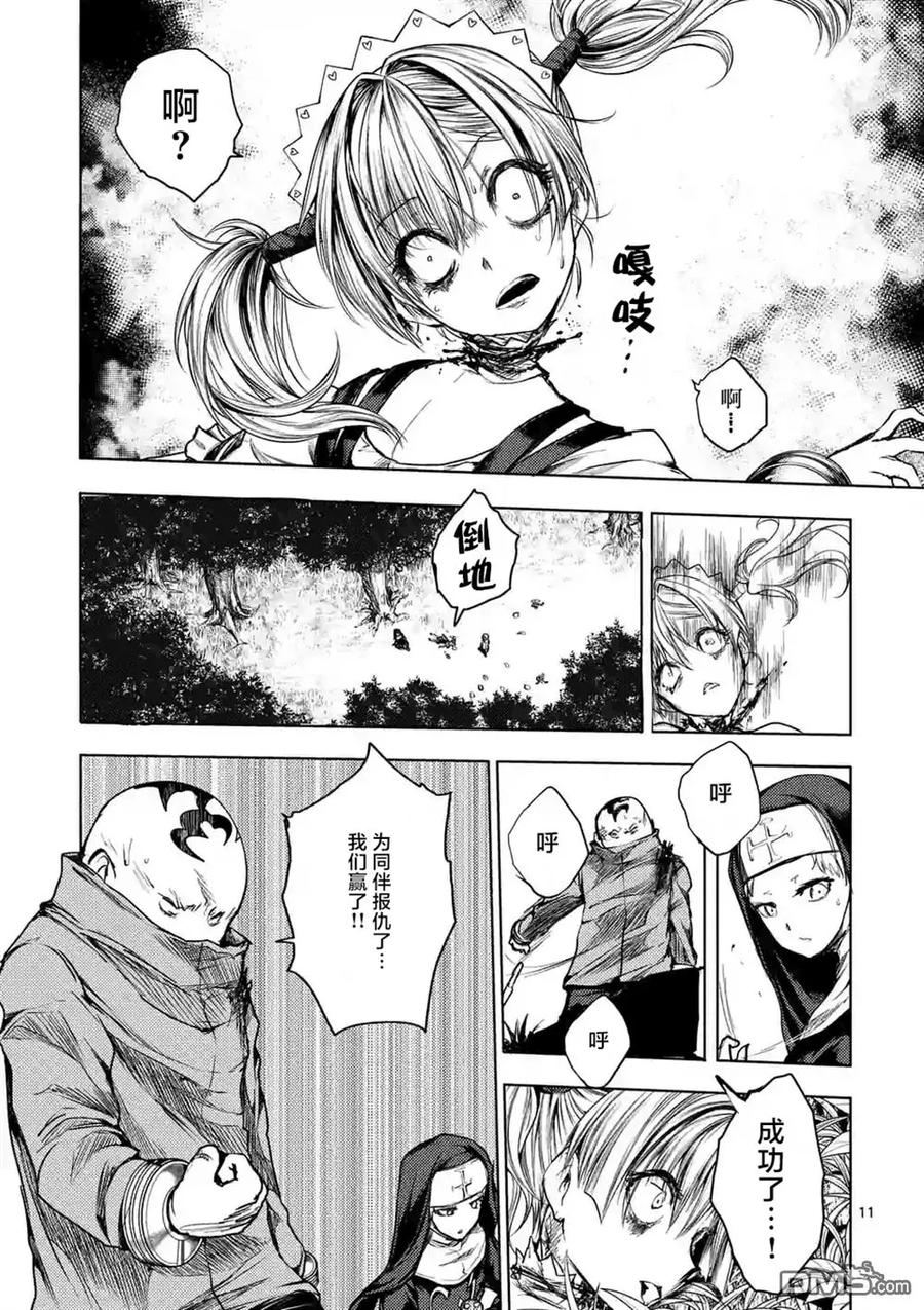 Start fighting 5 seconds after meeting Ch.53 p11