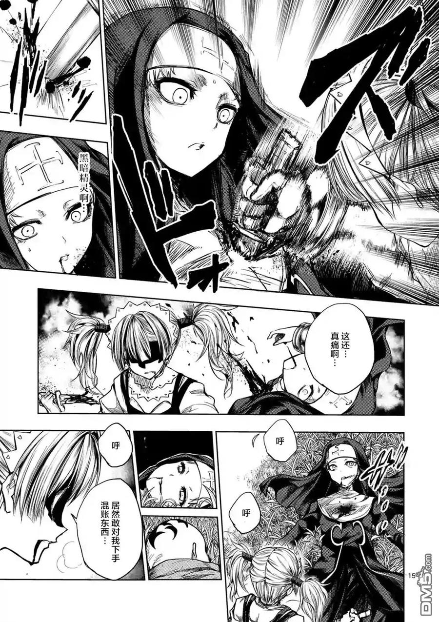 Start fighting 5 seconds after meeting Ch.53 p15