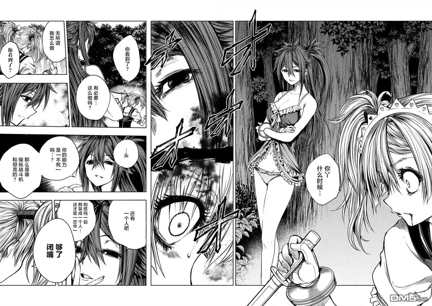 Start fighting 5 seconds after meeting Ch.53 p18