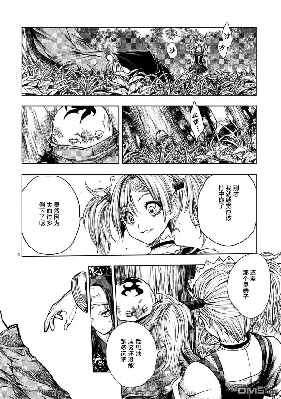 Start fighting 5 seconds after meeting Ch.53 p4