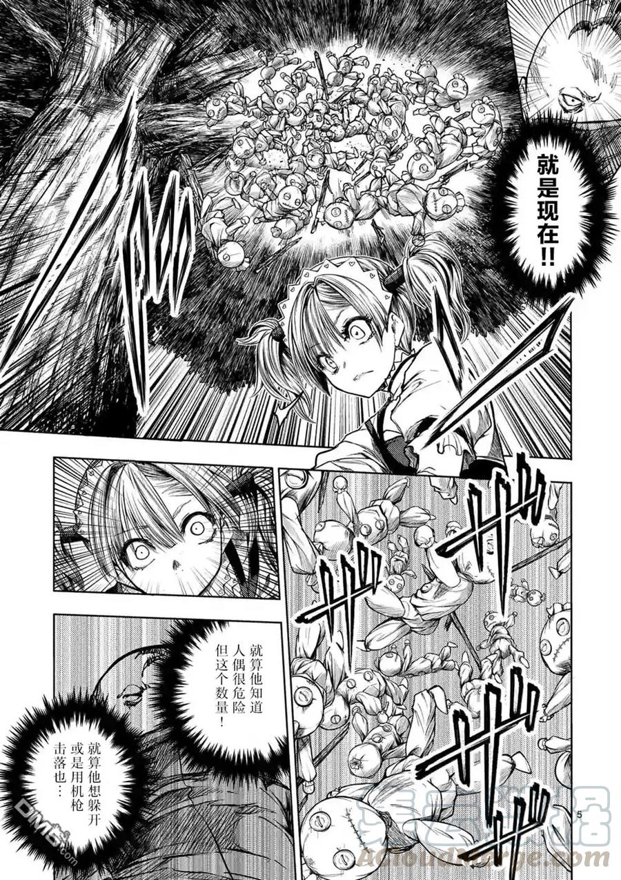 Start fighting 5 seconds after meeting Ch.53 p5