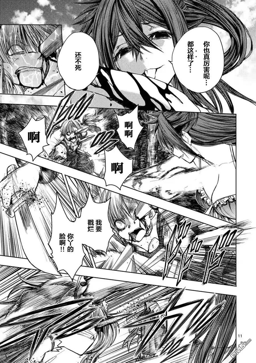 Start fighting 5 seconds after meeting Ch.54 p11