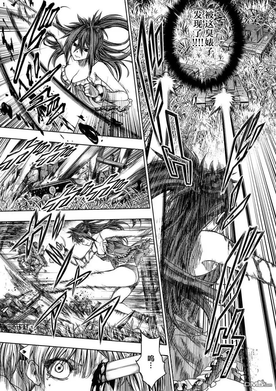 Start fighting 5 seconds after meeting Ch.54 p15