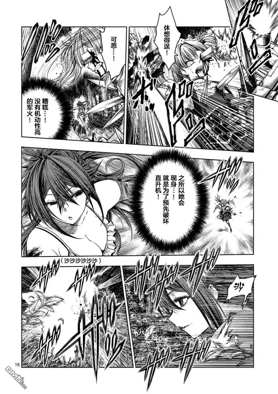 Start fighting 5 seconds after meeting Ch.54 p16