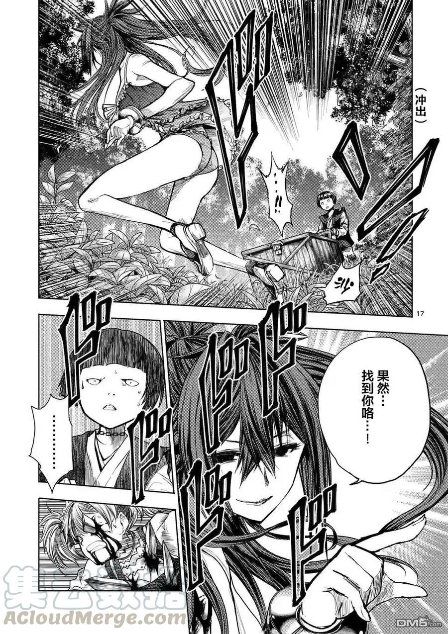 Start fighting 5 seconds after meeting Ch.54 p17