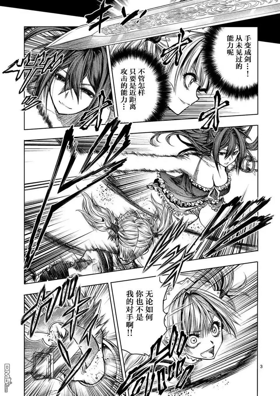 Start fighting 5 seconds after meeting Ch.54 p3