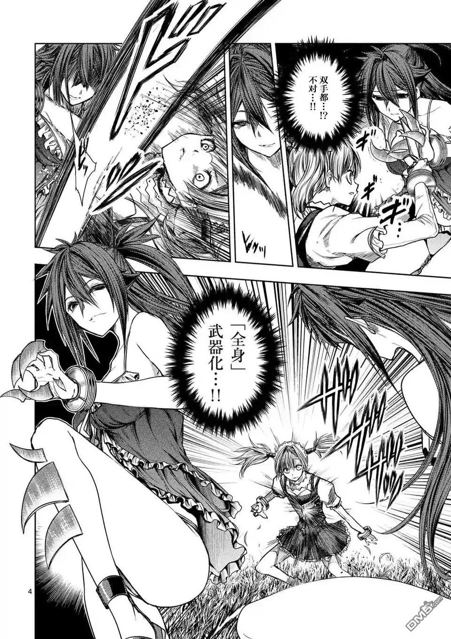 Start fighting 5 seconds after meeting Ch.54 p4