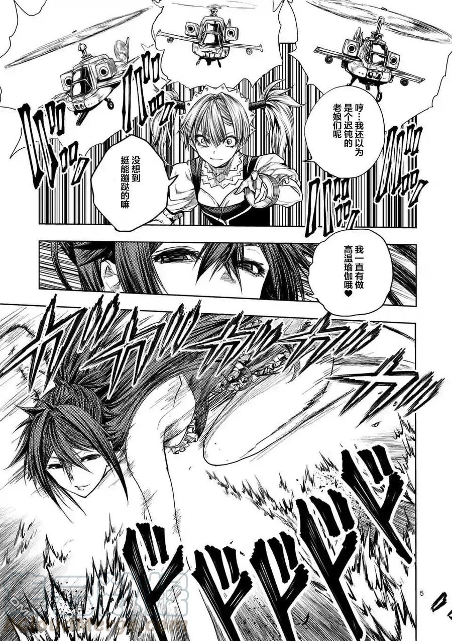 Start fighting 5 seconds after meeting Ch.54 p5