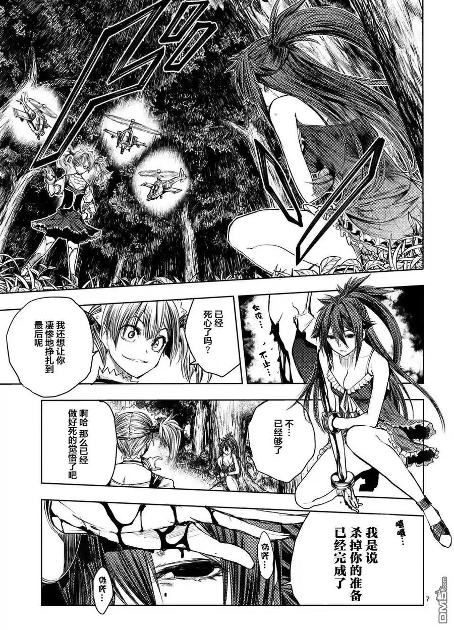 Start fighting 5 seconds after meeting Ch.54 p7