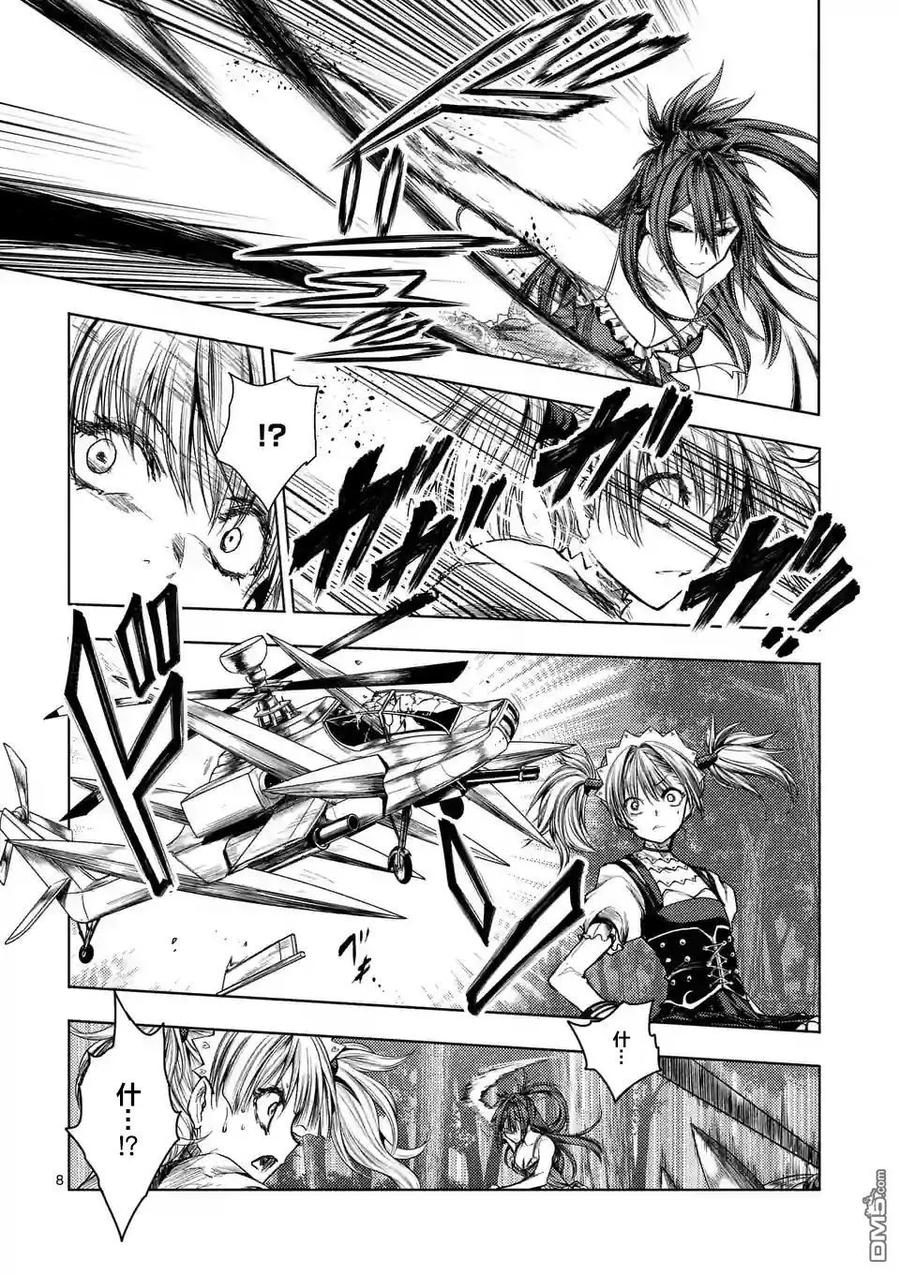 Start fighting 5 seconds after meeting Ch.54 p8