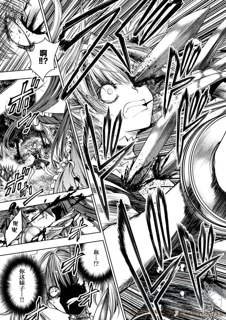 Start fighting 5 seconds after meeting Ch.54 p9