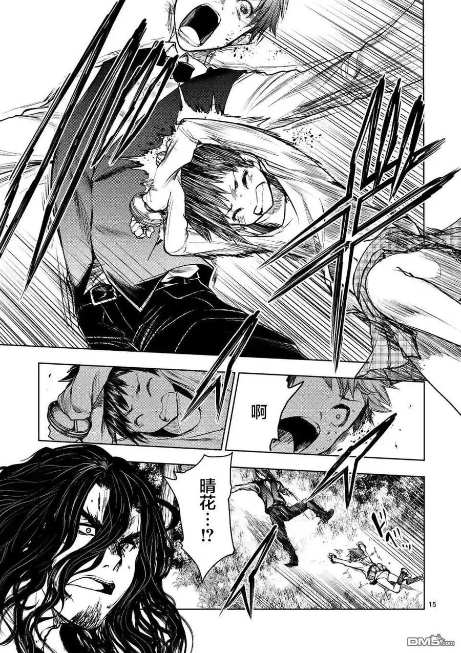 Start fighting 5 seconds after meeting Ch.55 p15