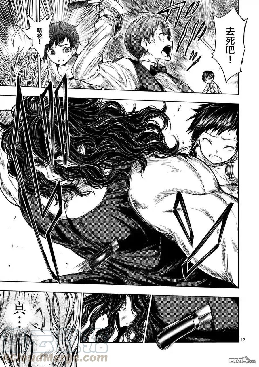 Start fighting 5 seconds after meeting Ch.55 p17