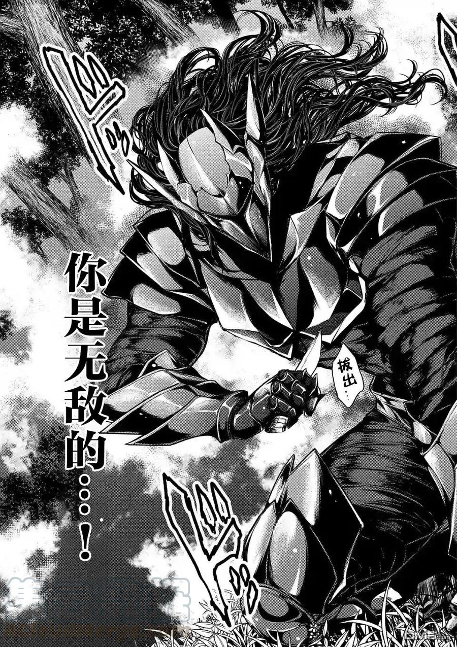 Start fighting 5 seconds after meeting Ch.55 p25
