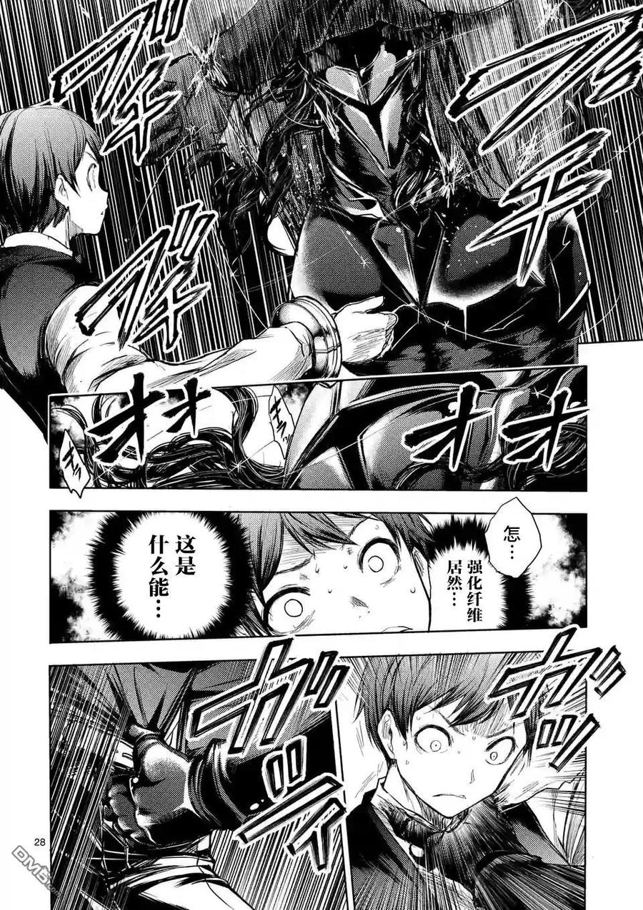 Start fighting 5 seconds after meeting Ch.55 p28