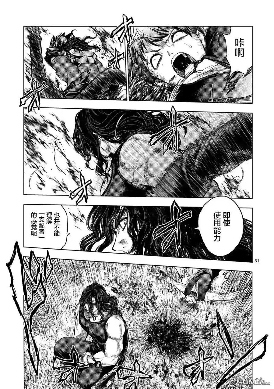 Start fighting 5 seconds after meeting Ch.55 p31