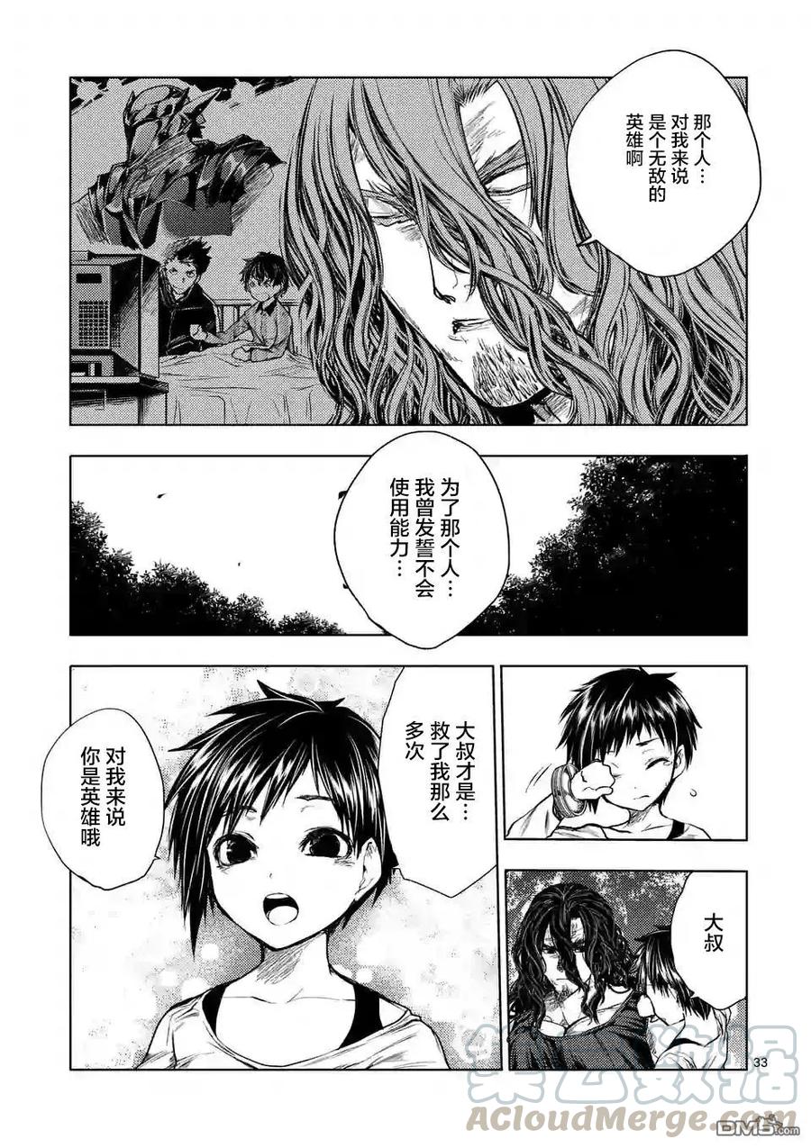 Start fighting 5 seconds after meeting Ch.55 p33