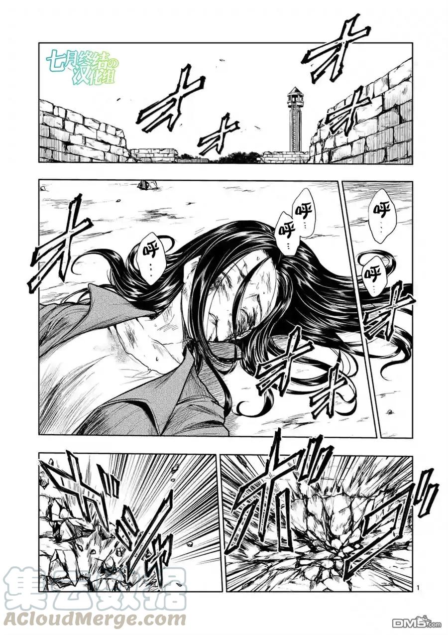 Start fighting 5 seconds after meeting Ch.56 p1