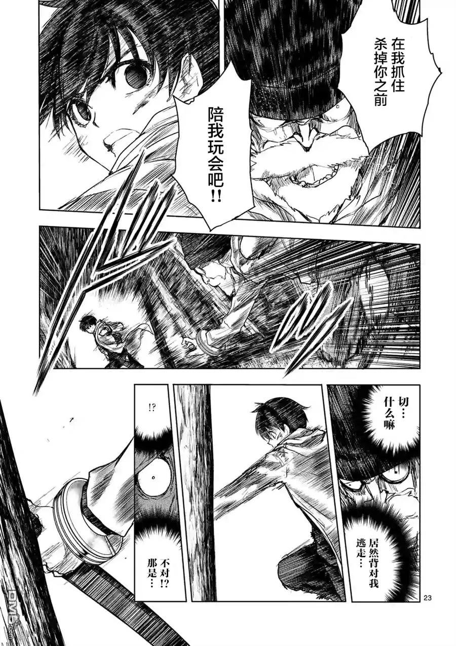 Start fighting 5 seconds after meeting Ch.56 p23