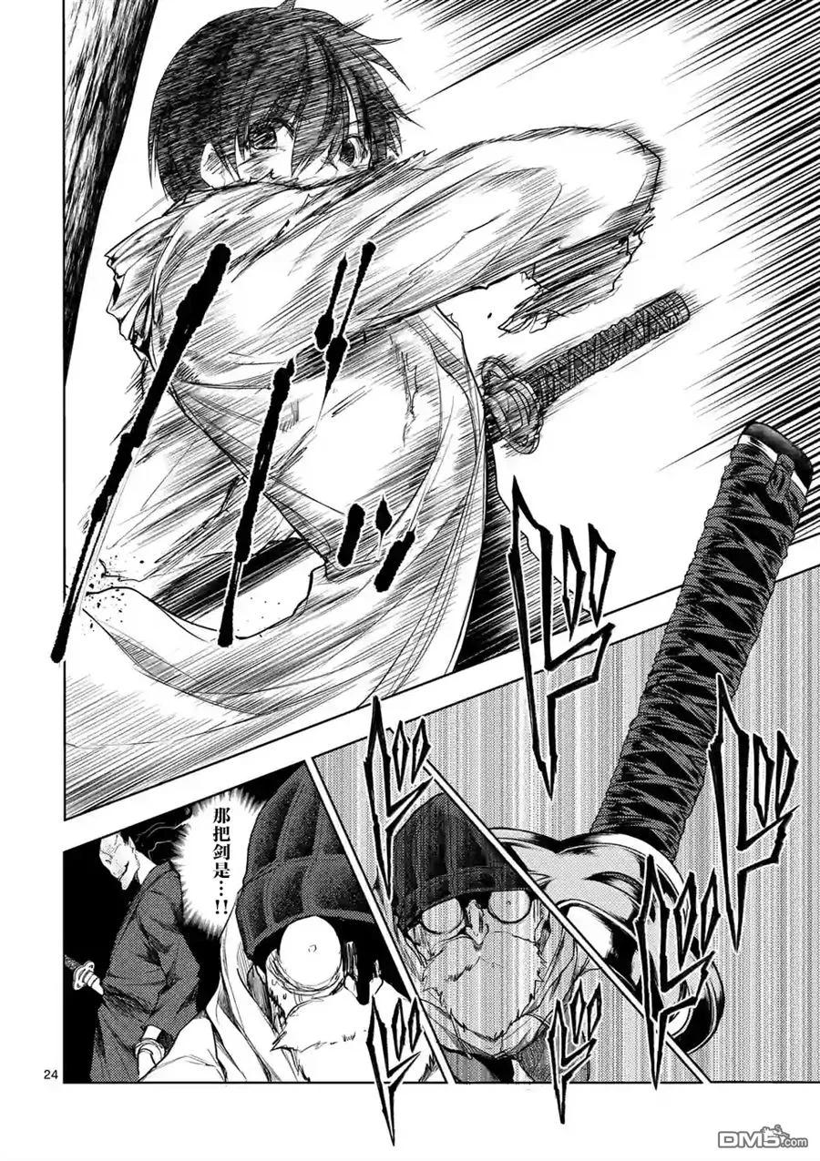 Start fighting 5 seconds after meeting Ch.56 p24