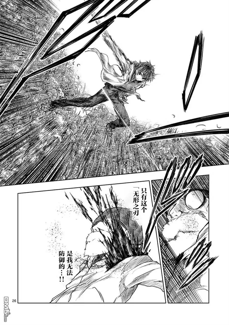 Start fighting 5 seconds after meeting Ch.56 p26
