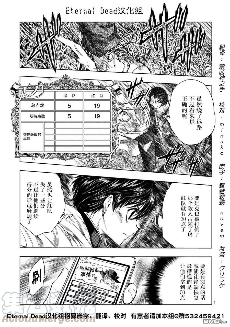 Start fighting 5 seconds after meeting Ch.57 p1
