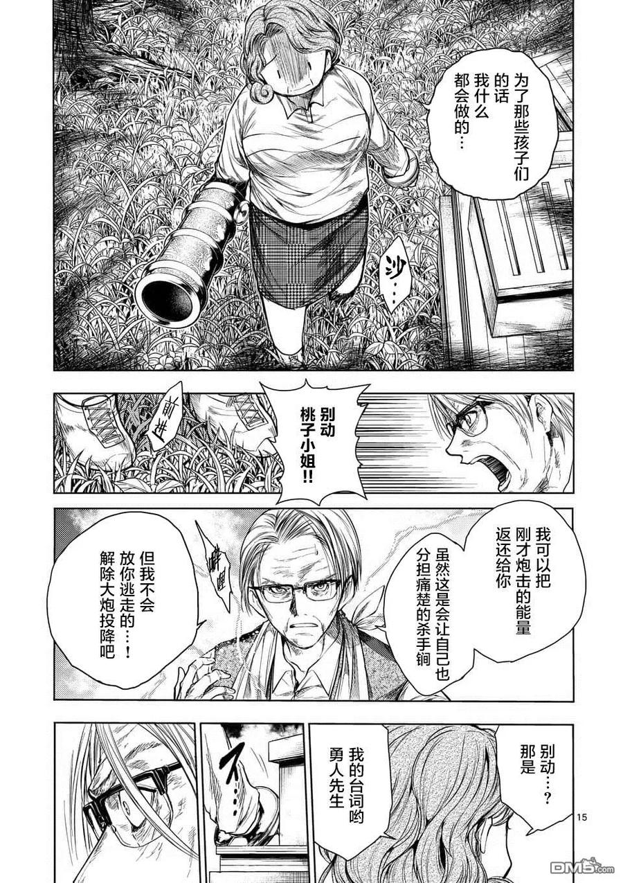 Start fighting 5 seconds after meeting Ch.57 p15