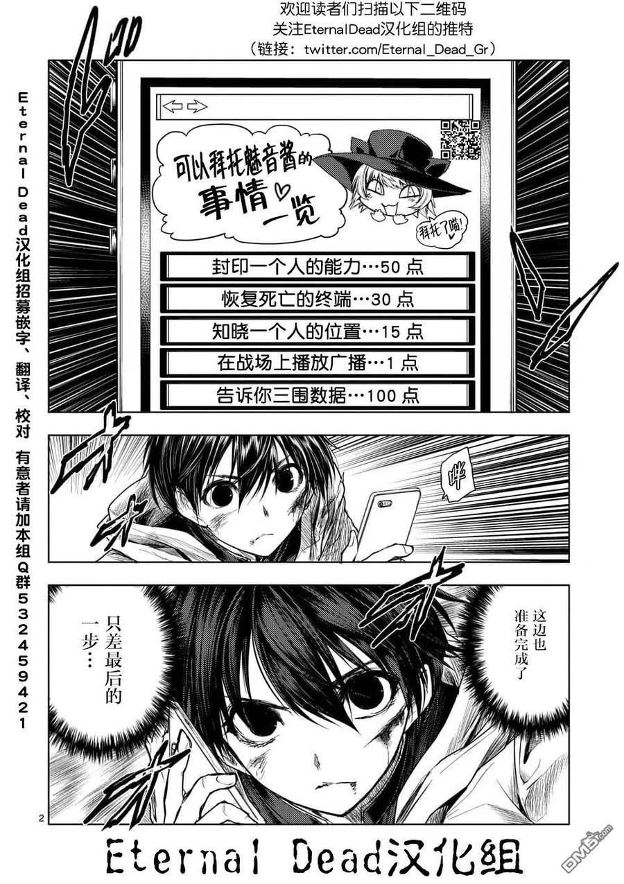 Start fighting 5 seconds after meeting Ch.57 p2