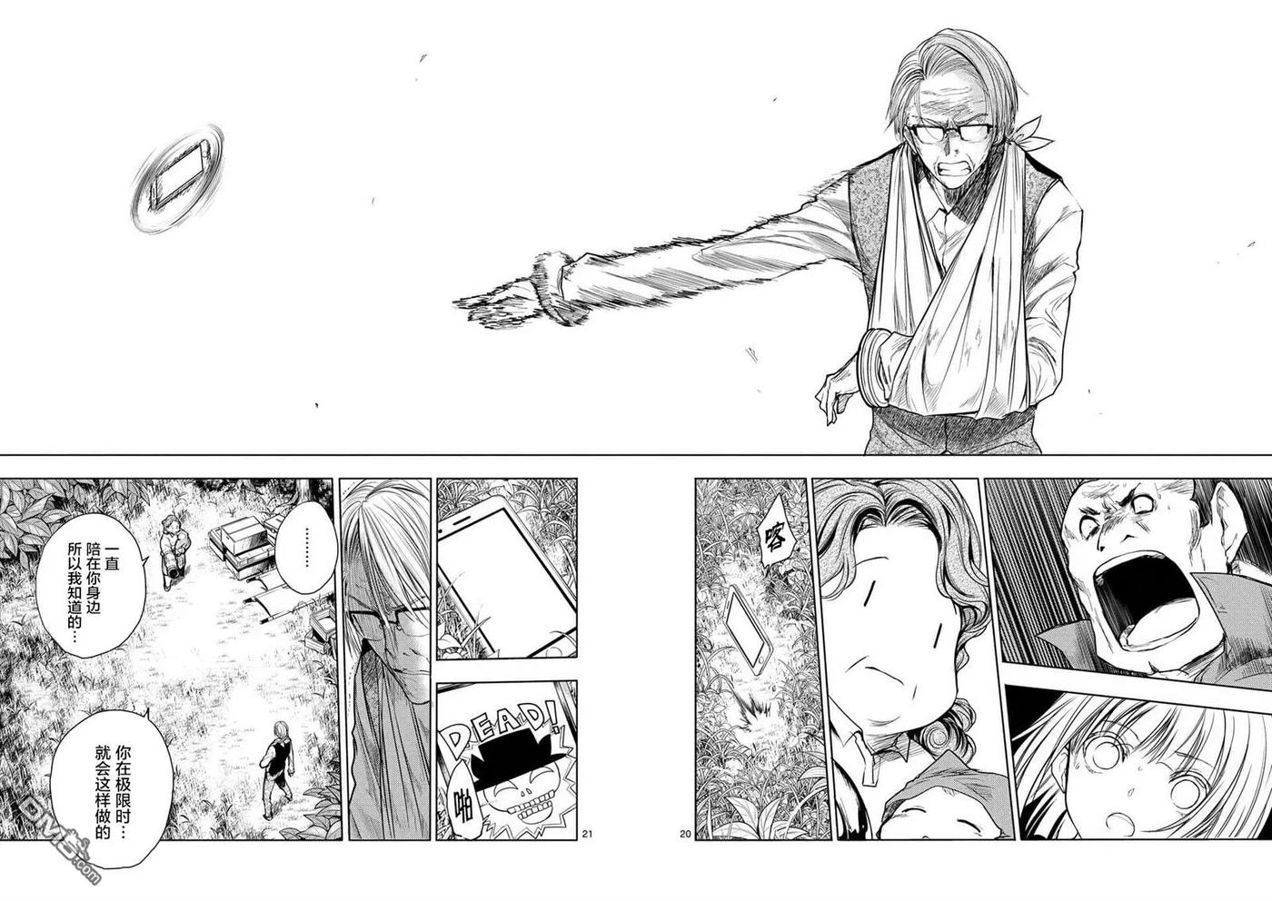 Start fighting 5 seconds after meeting Ch.57 p20