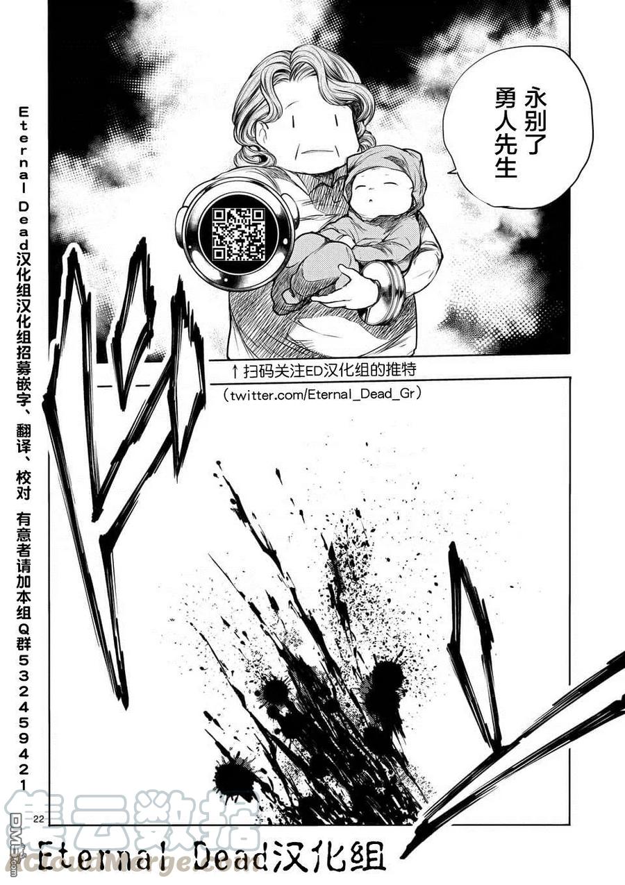 Start fighting 5 seconds after meeting Ch.57 p21