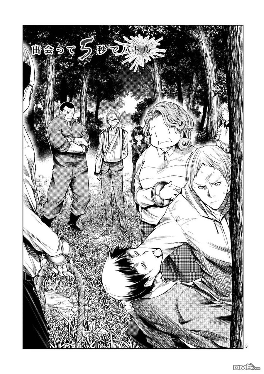 Start fighting 5 seconds after meeting Ch.57 p3