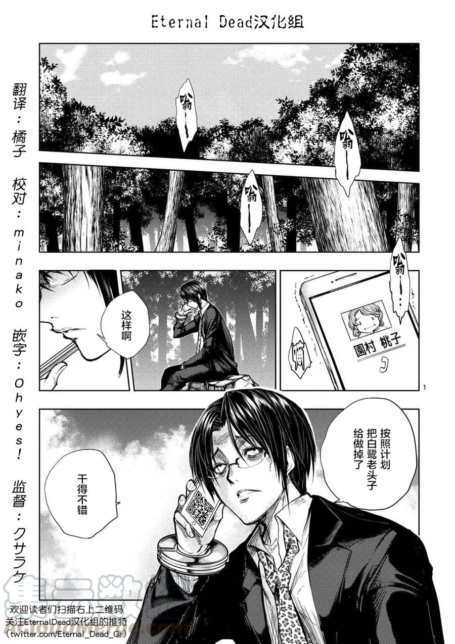 Start fighting 5 seconds after meeting Ch.58 p1