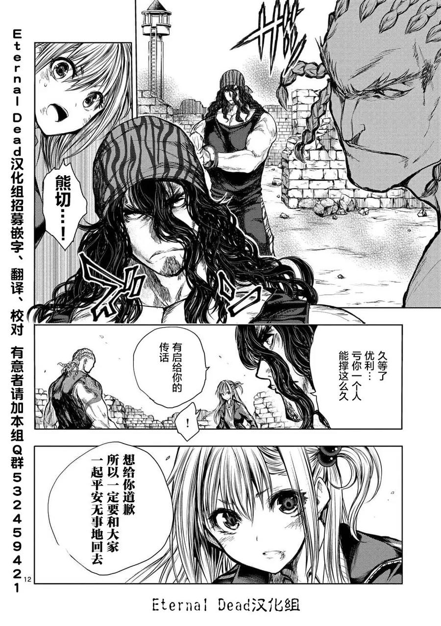 Start fighting 5 seconds after meeting Ch.58 p12