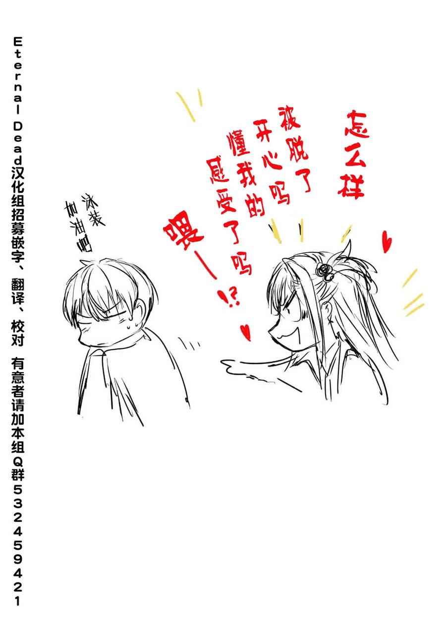 Start fighting 5 seconds after meeting Ch.58 p19