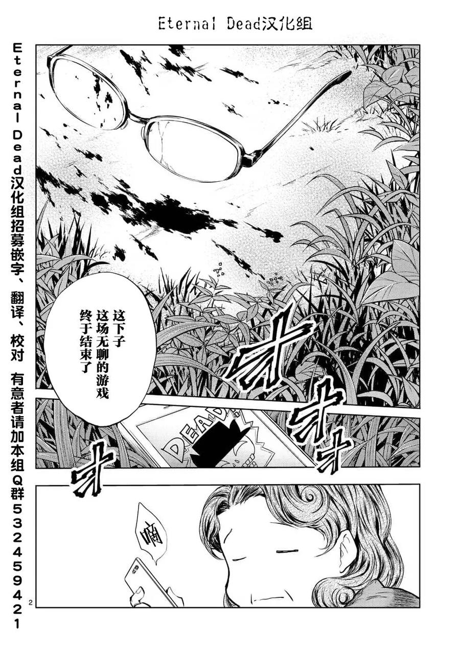 Start fighting 5 seconds after meeting Ch.58 p2