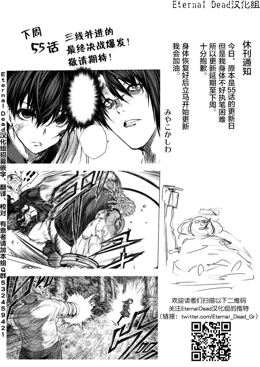 Start fighting 5 seconds after meeting Ch.58 p20