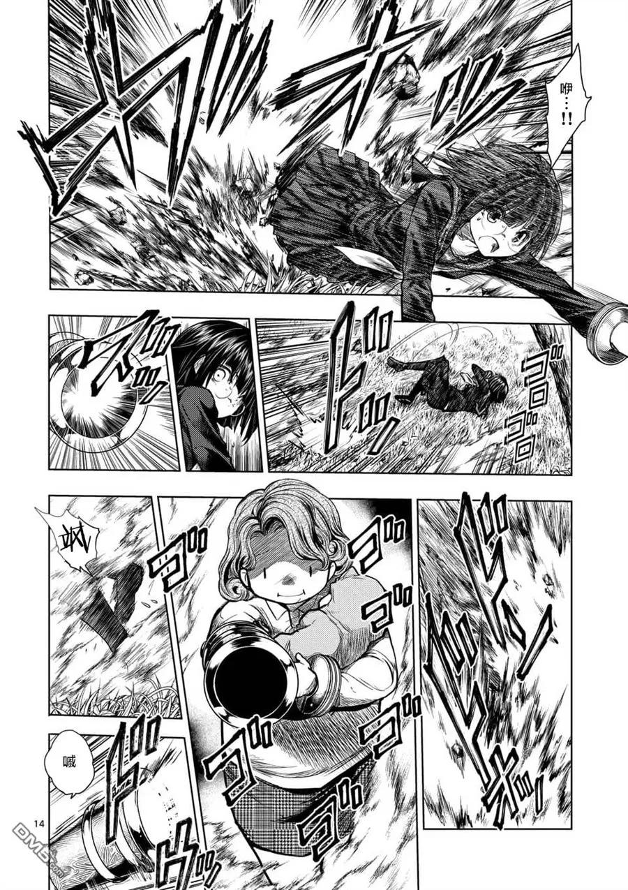 Start fighting 5 seconds after meeting Ch.59 p12