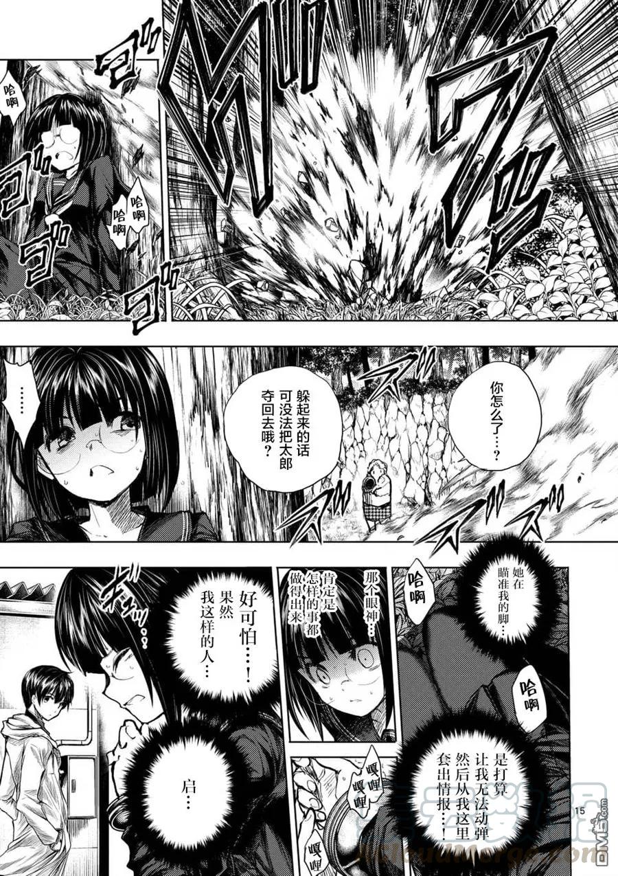 Start fighting 5 seconds after meeting Ch.59 p13