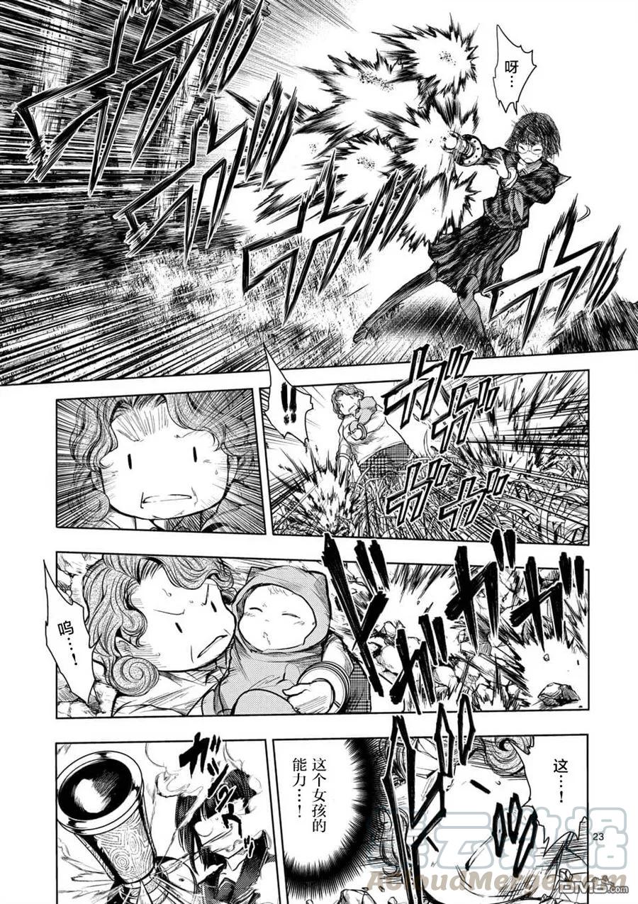 Start fighting 5 seconds after meeting Ch.59 p21