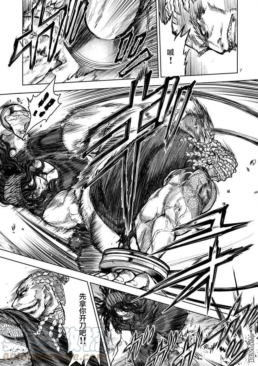 Start fighting 5 seconds after meeting Ch.59 p5