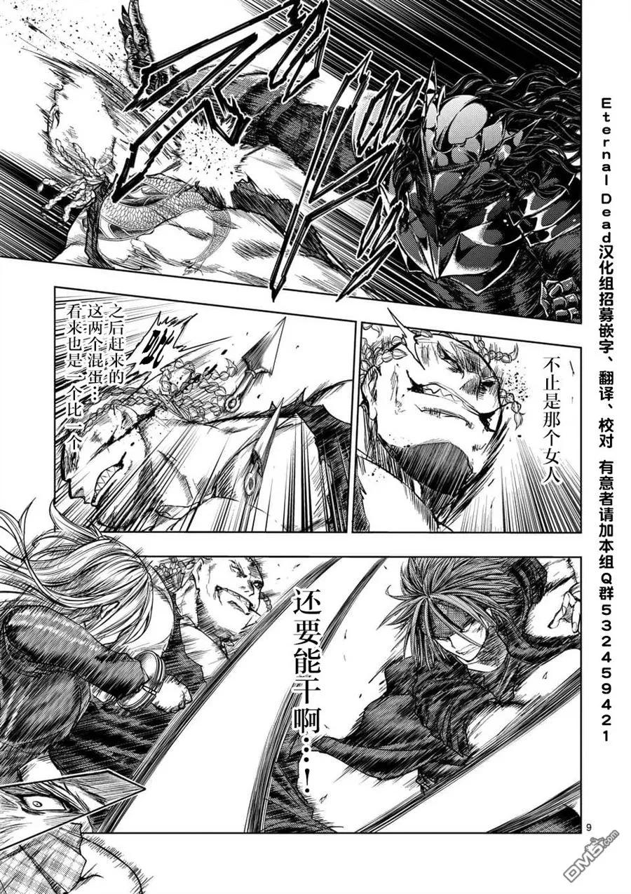 Start fighting 5 seconds after meeting Ch.59 p7