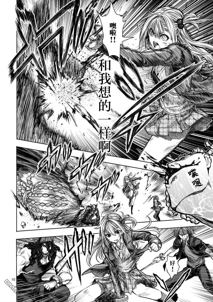 Start fighting 5 seconds after meeting Ch.59 p8