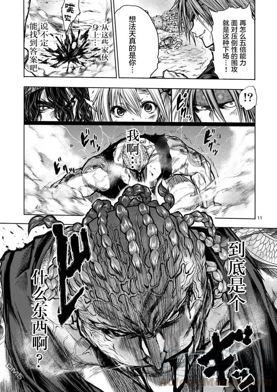 Start fighting 5 seconds after meeting Ch.59 p9
